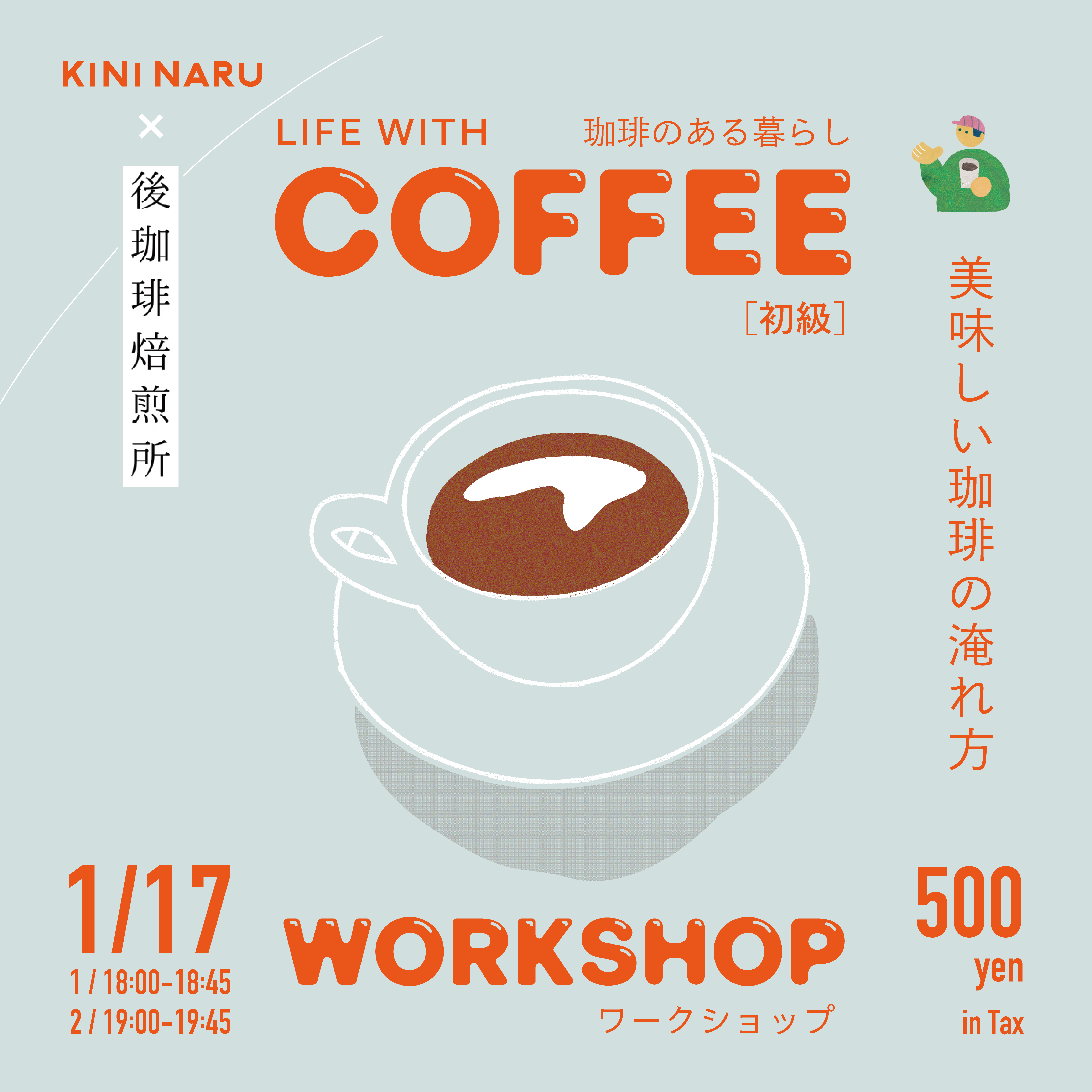 コーヒー自家焙煎技術講座初版本、激レア、現品限り、早い者勝ち、美品、焙煎技術! コーヒー自家焙煎教本: 焙煎技術から開店準備まで満載 | 中野