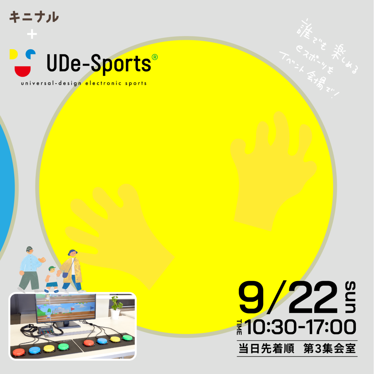 UDe-Sports – (k)not hirakata