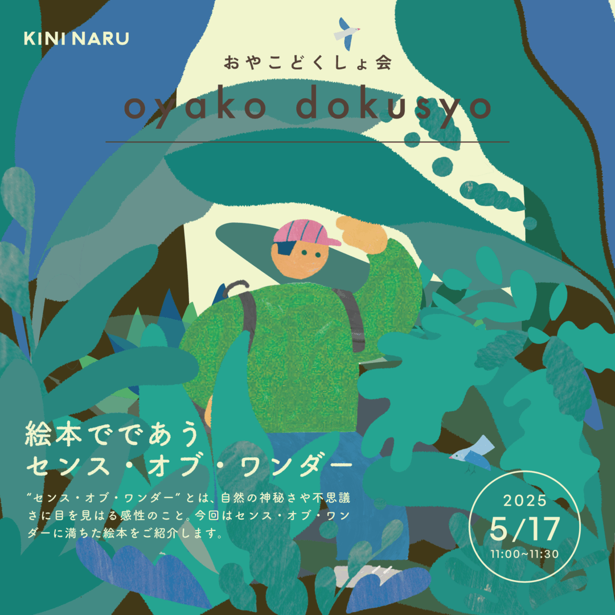 おやこどくしょ会
