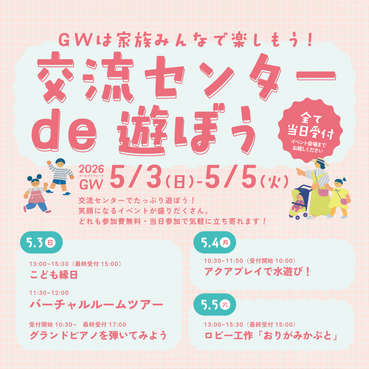 ロビー工作〈おりがみかぶと〉