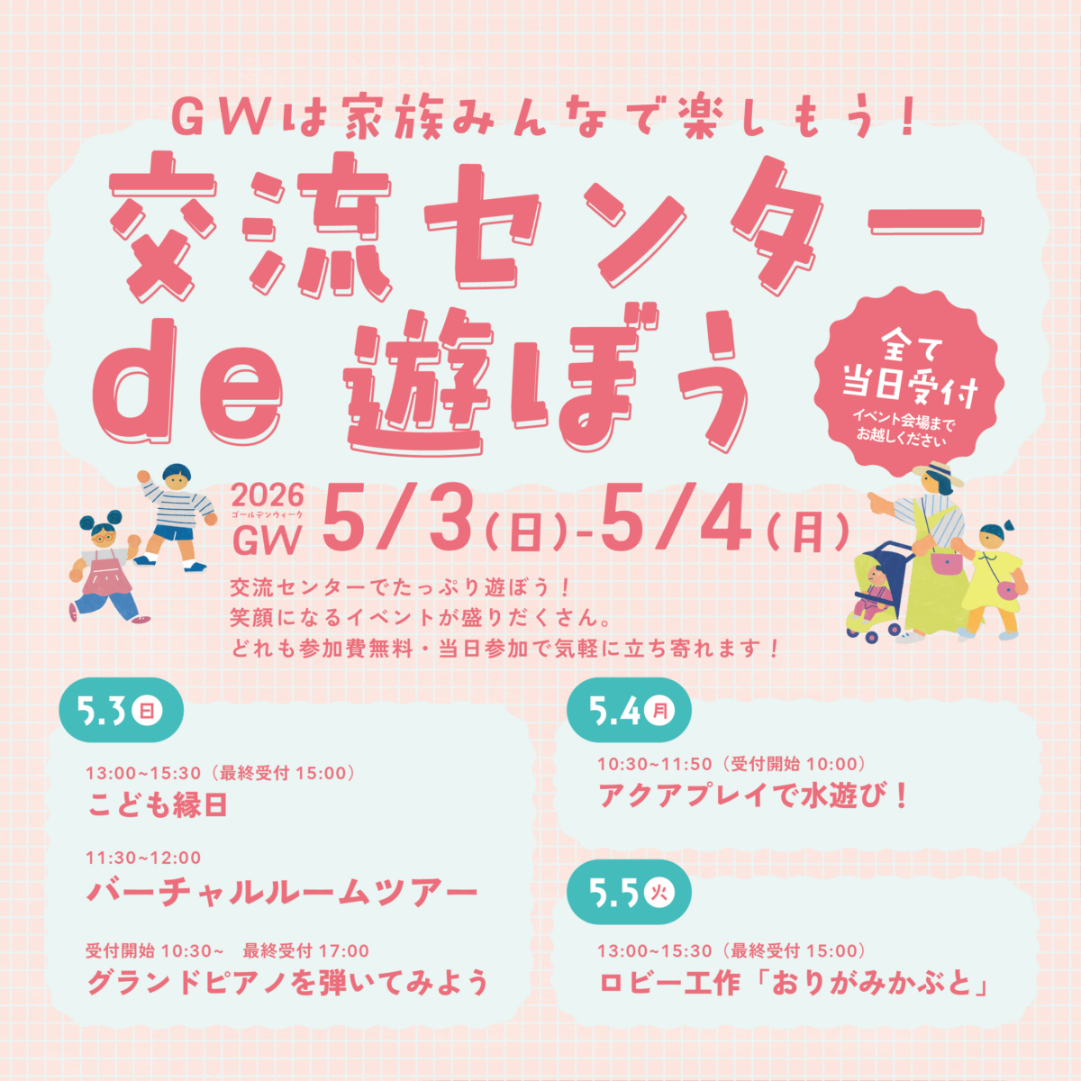 ロビー工作〈おりがみかぶと〉