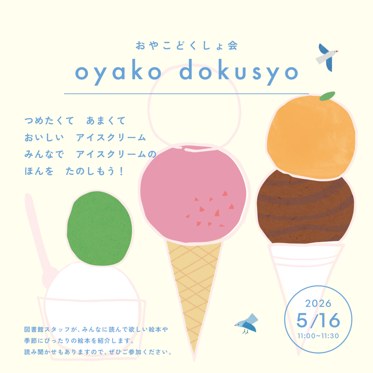 おやこどくしょ会